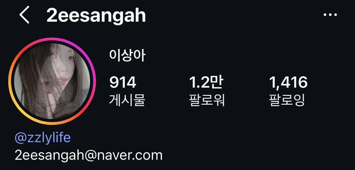 @2eesangah