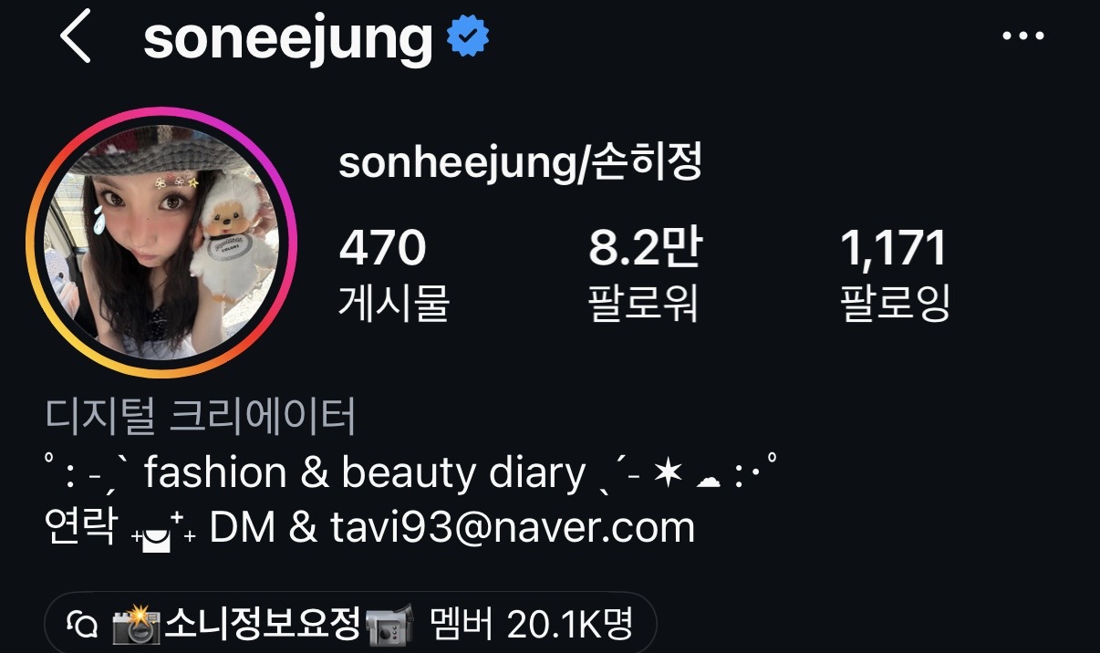 @soneejung